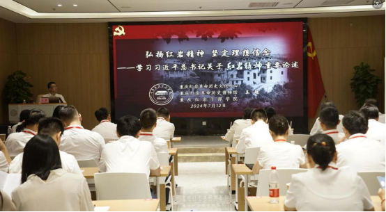 “以学铸魂 砥砺前行”——协会秘书处党支部赴重庆参加红色教育培训新闻稿初稿770.png