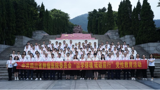 “以学铸魂 砥砺前行”——协会秘书处党支部赴重庆参加红色教育培训新闻稿初稿895.png